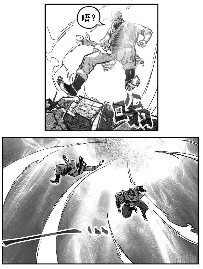 《白门五甲》84疾 第2页