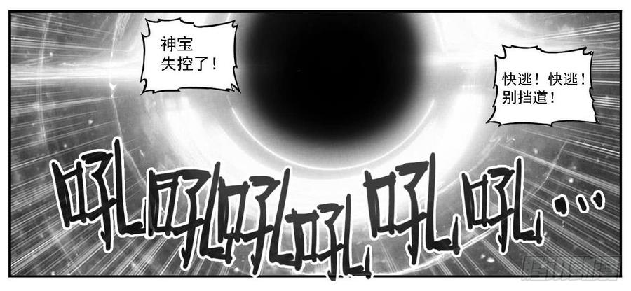 《白门五甲》84疾 第4页
