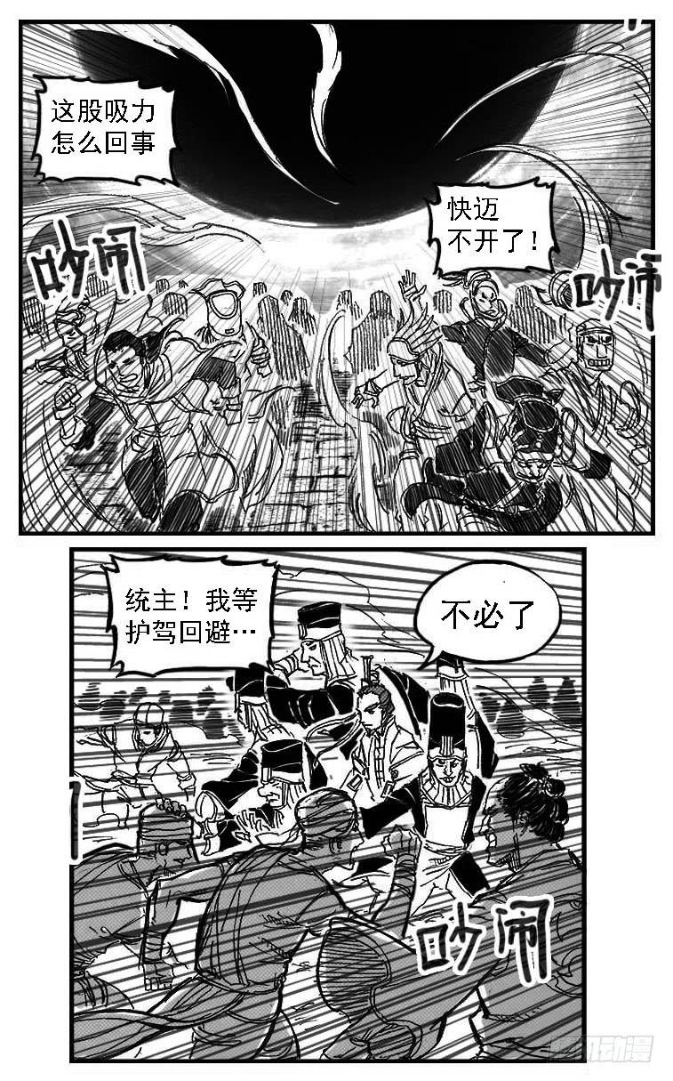 《白门五甲》84疾 第5页