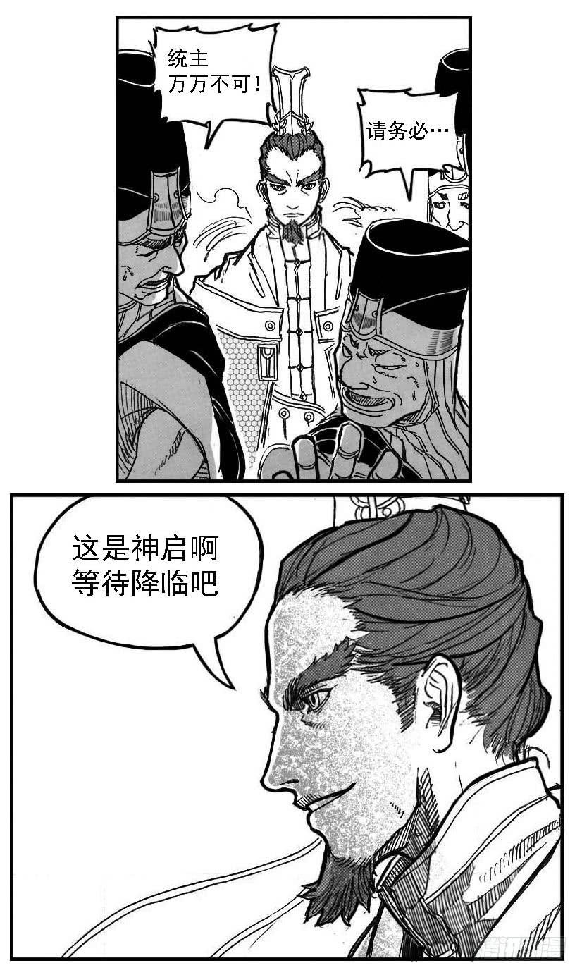 《白门五甲》84疾 第6页