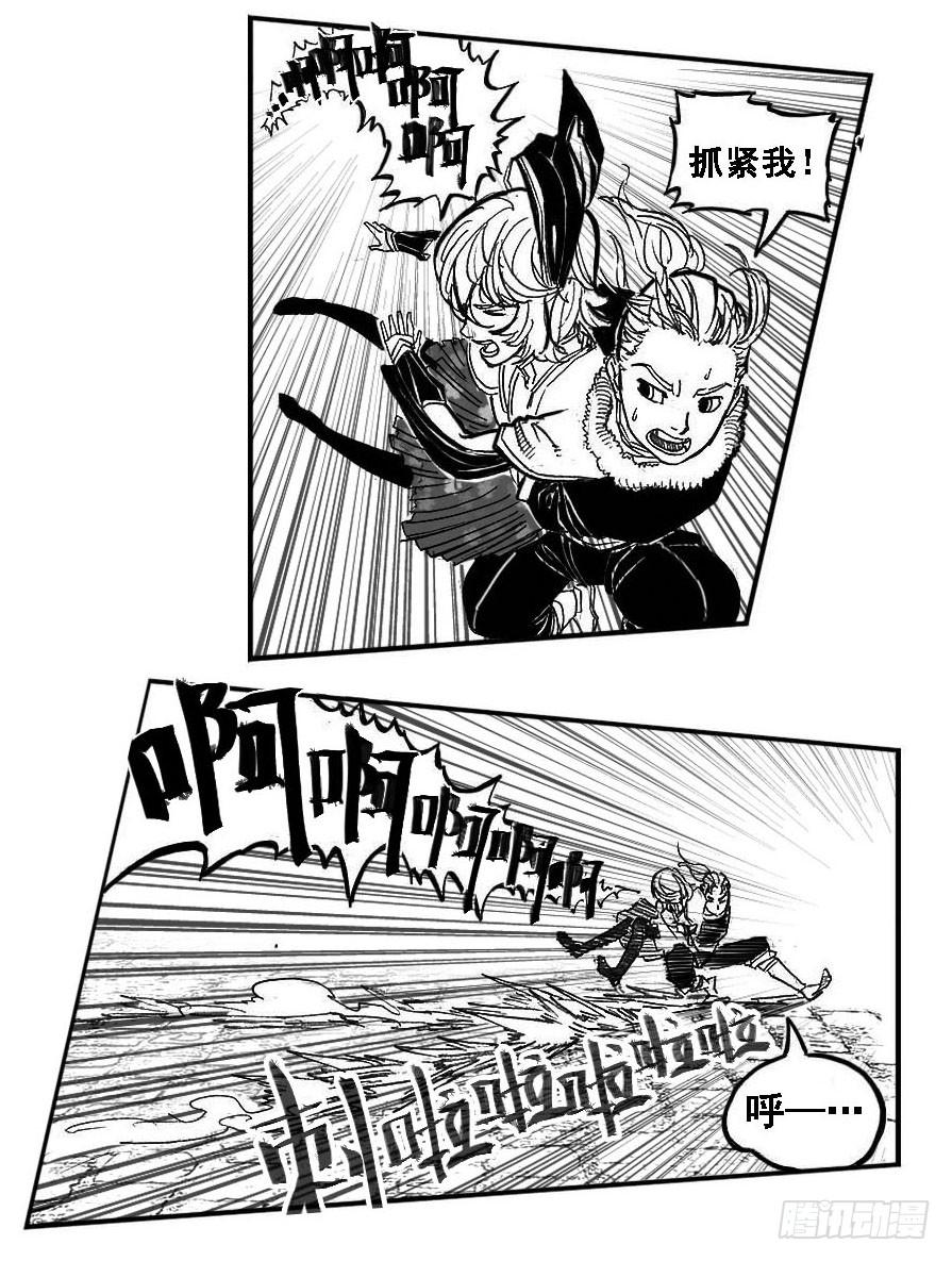 《白门五甲》84疾 第11页