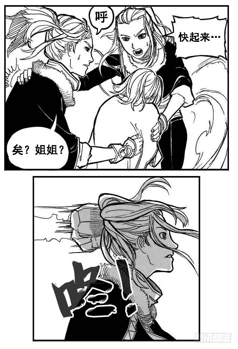《白门五甲》84疾 第14页