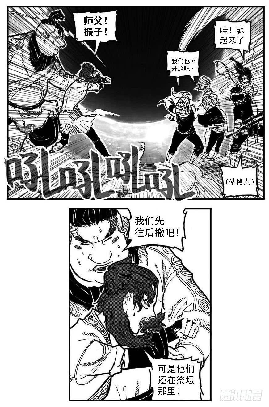 《白门五甲》84疾 第7页