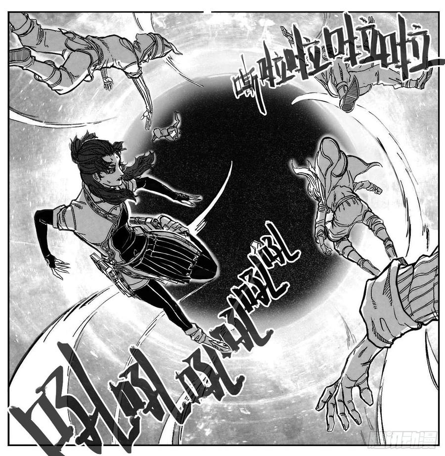 《白门五甲》84疾 第19页
