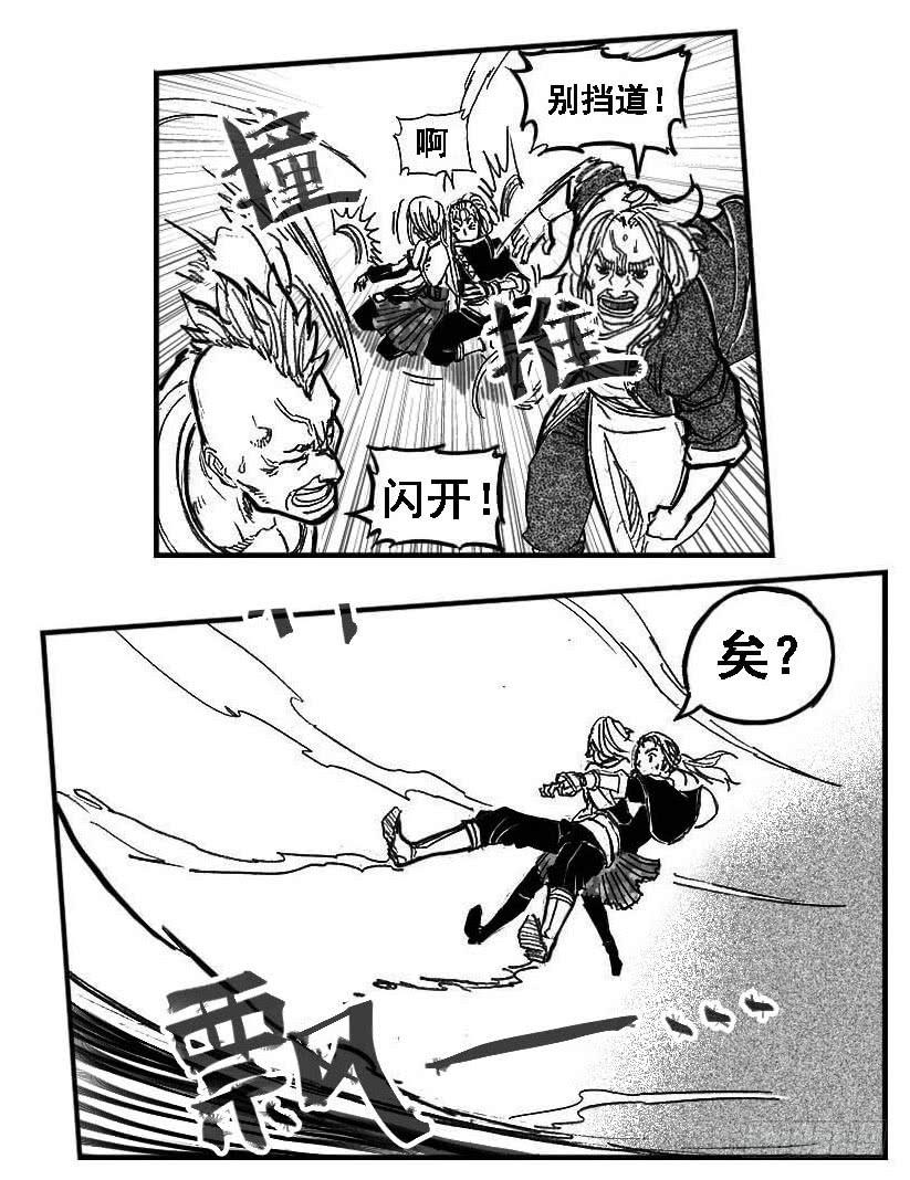 《白门五甲》84疾 第12页