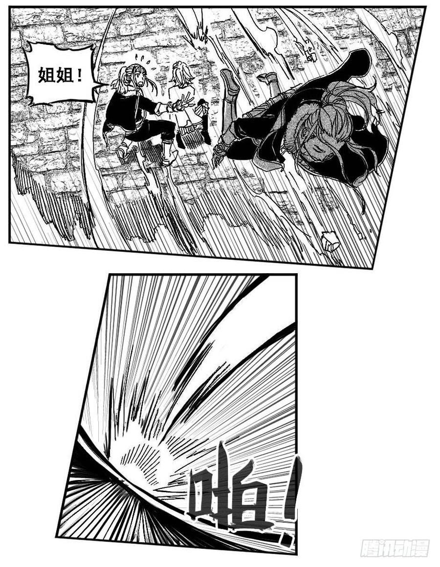 《白门五甲》84疾 第15页