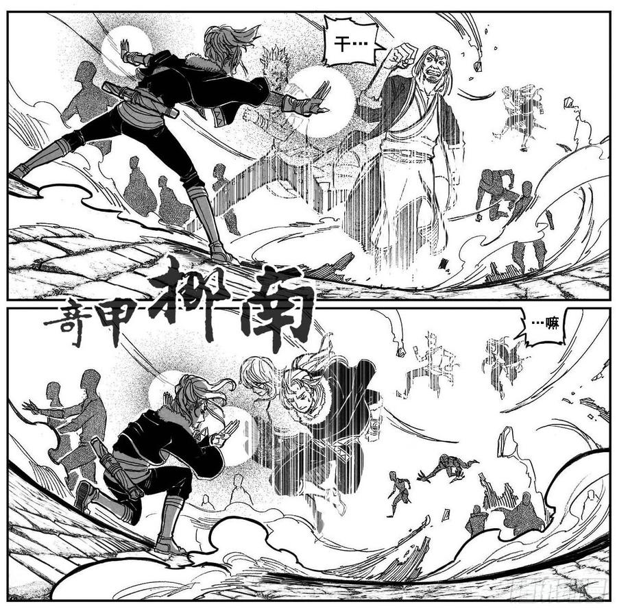 《白门五甲》84疾 第13页