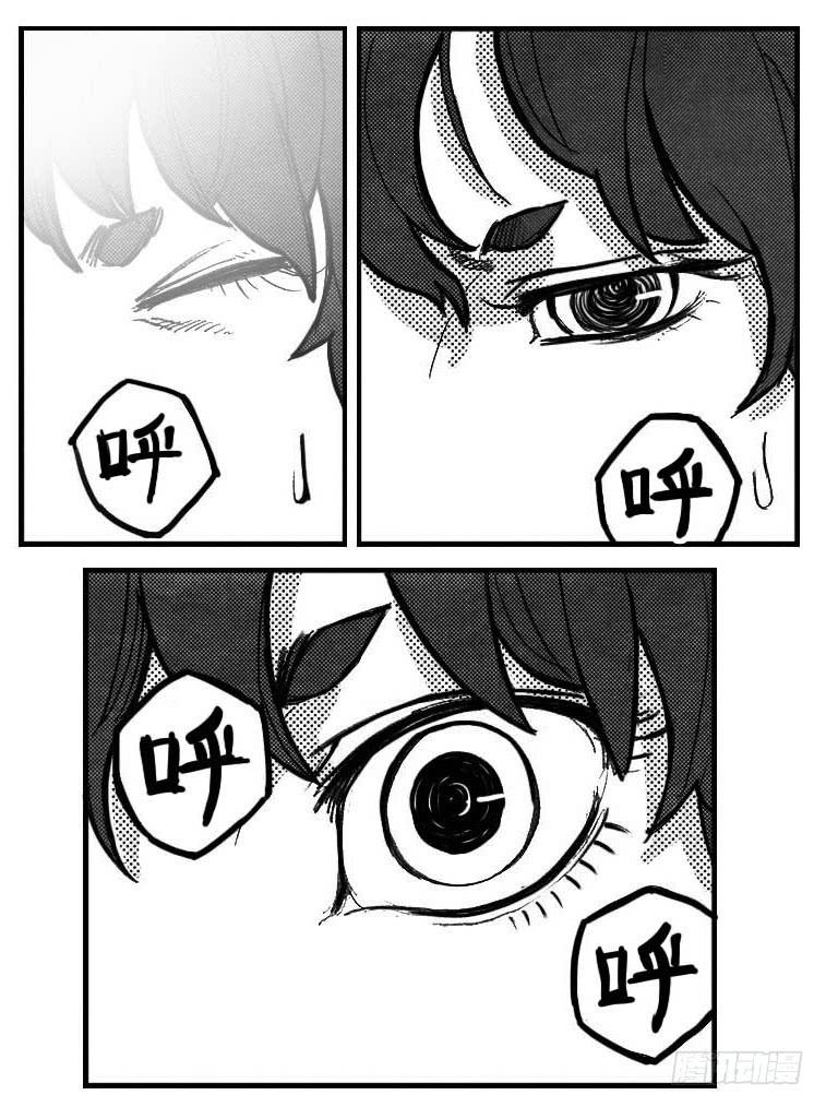《白门五甲》84疾 第33页