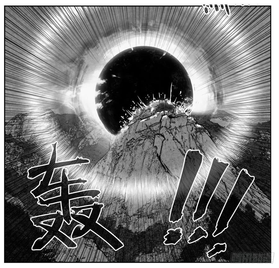 《白门五甲》84疾 第32页
