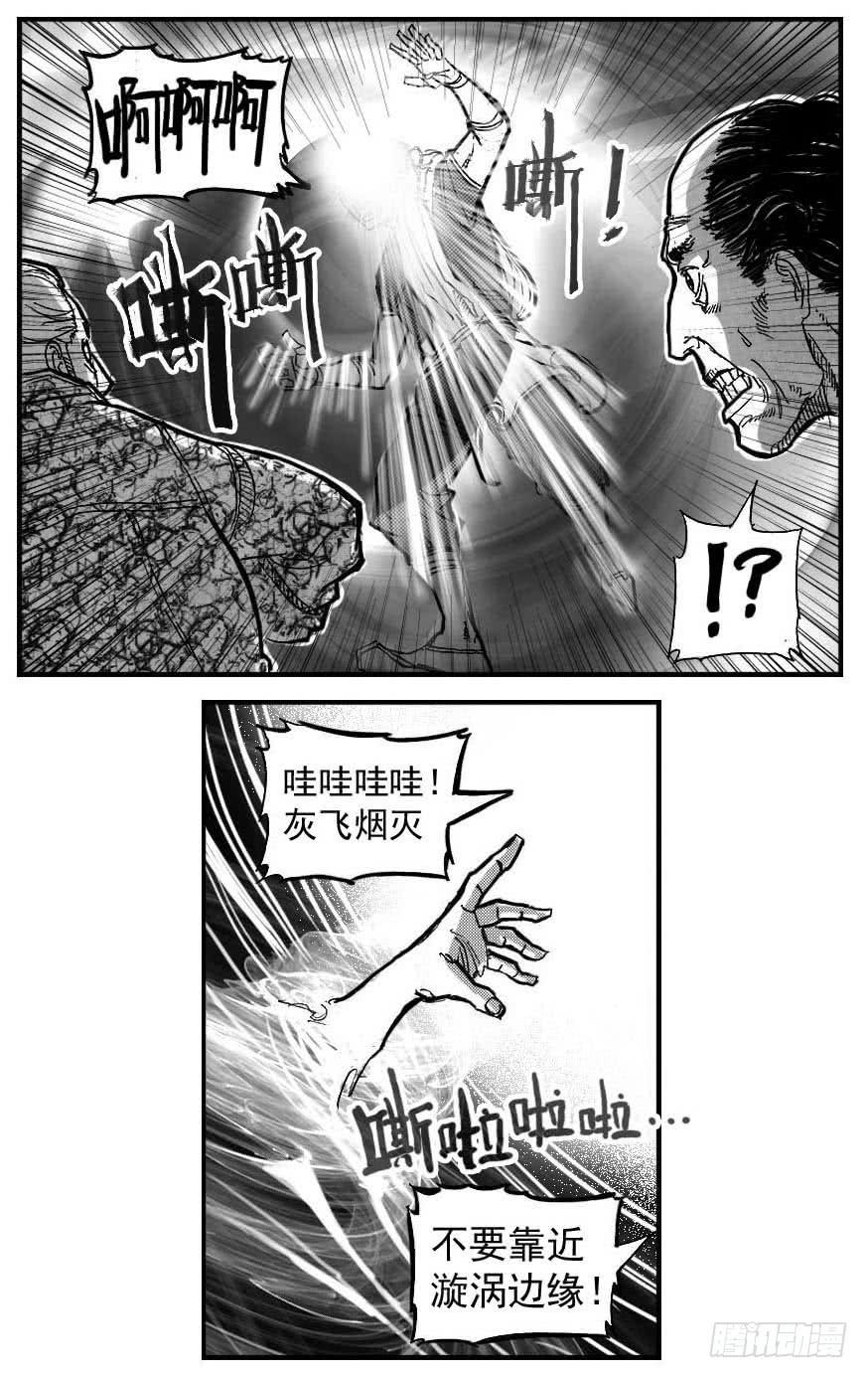 《白门五甲》84疾 第38页