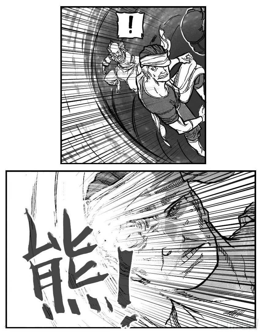 《白门五甲》84疾 第37页