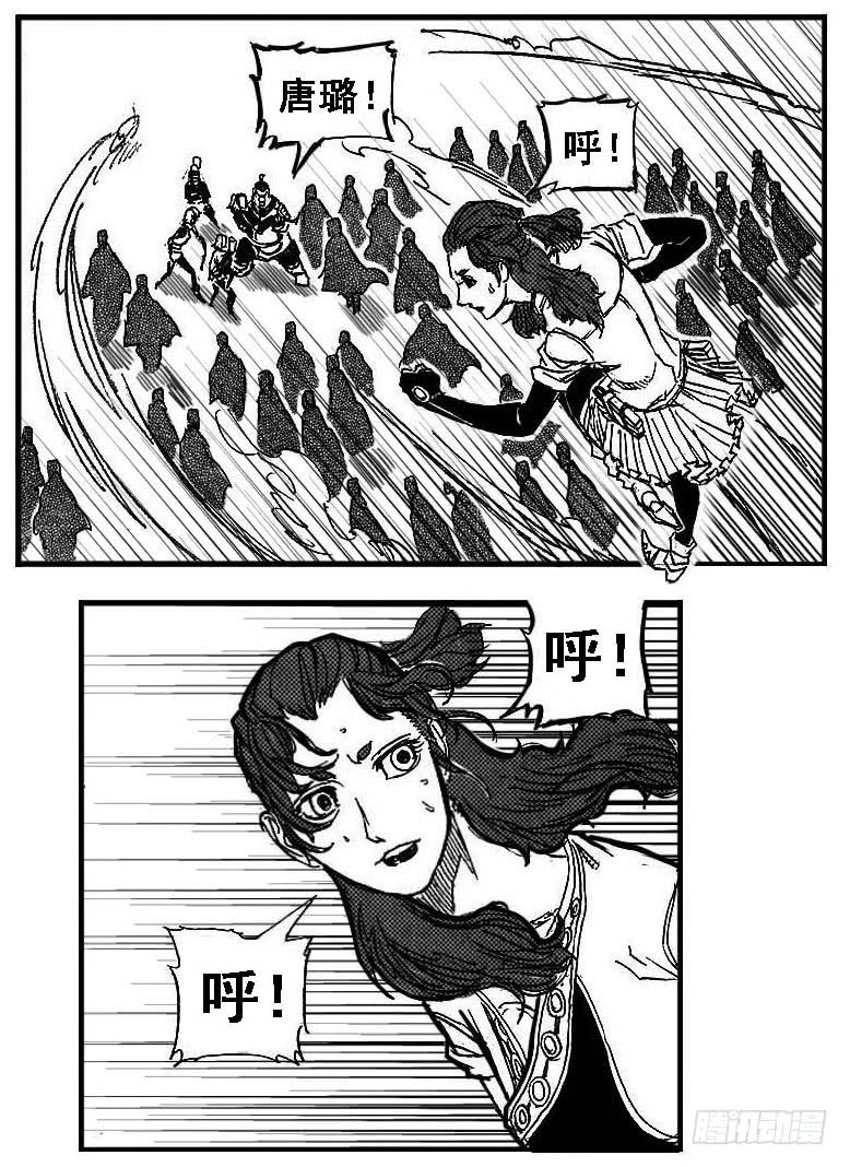 《白门五甲》84疾 第18页