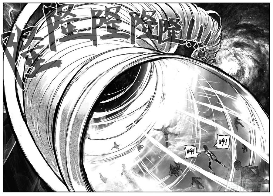 《白门五甲》84疾 第35页