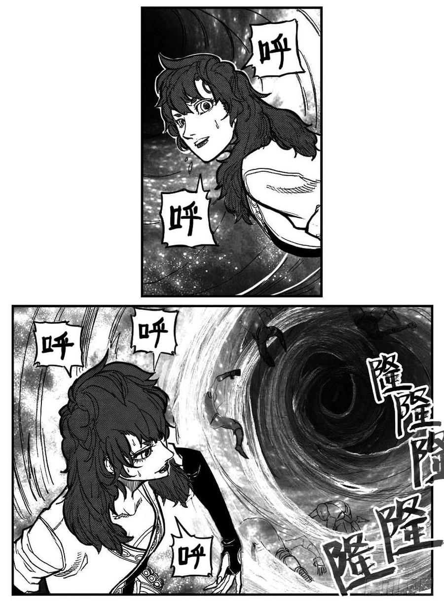 《白门五甲》84疾 第36页