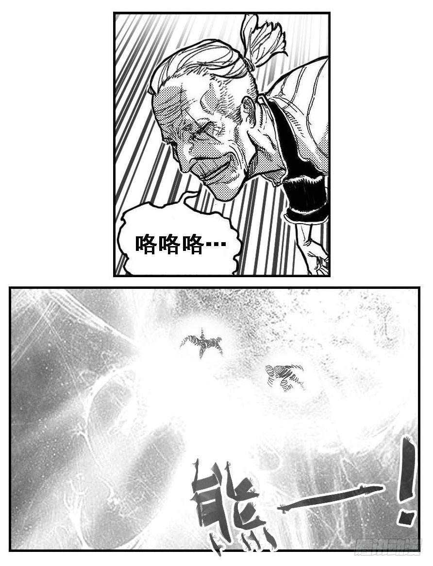 《白门五甲》84疾 第3页
