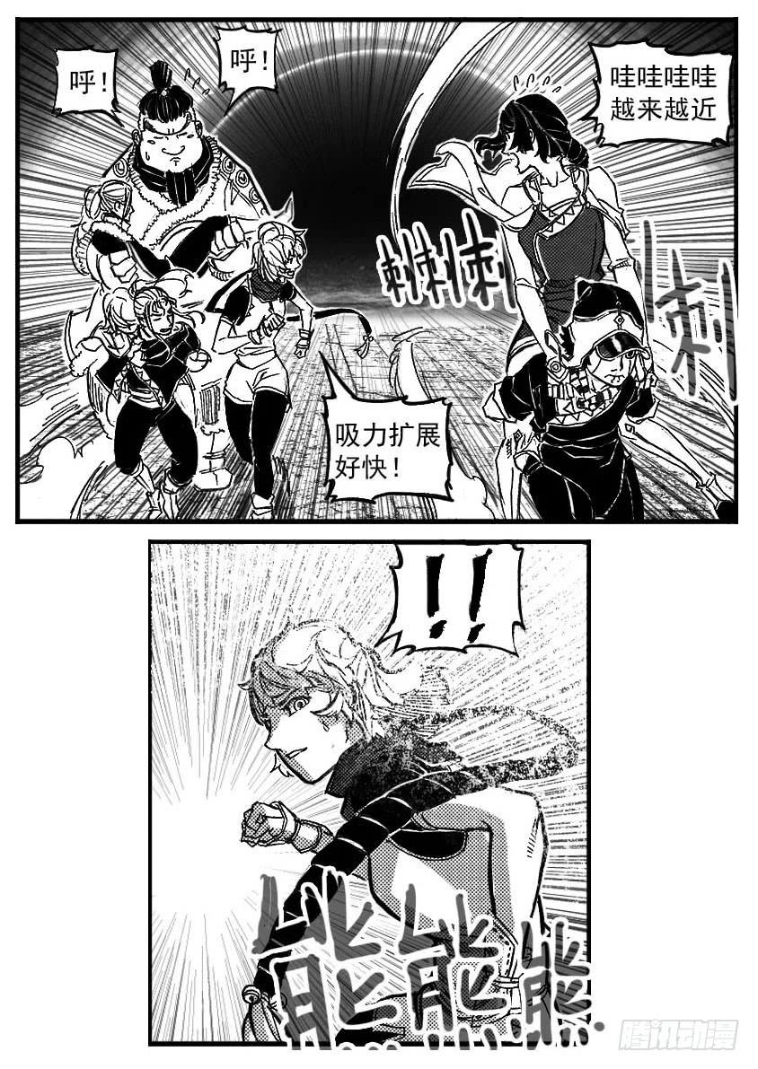《白门五甲》84疾 第31页