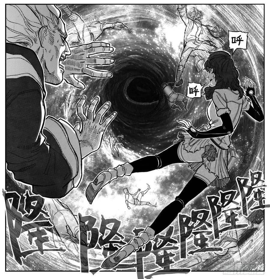 《白门五甲》84疾 第34页