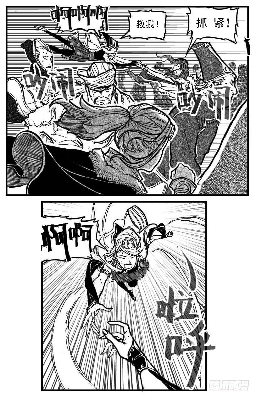 《白门五甲》84疾 第9页