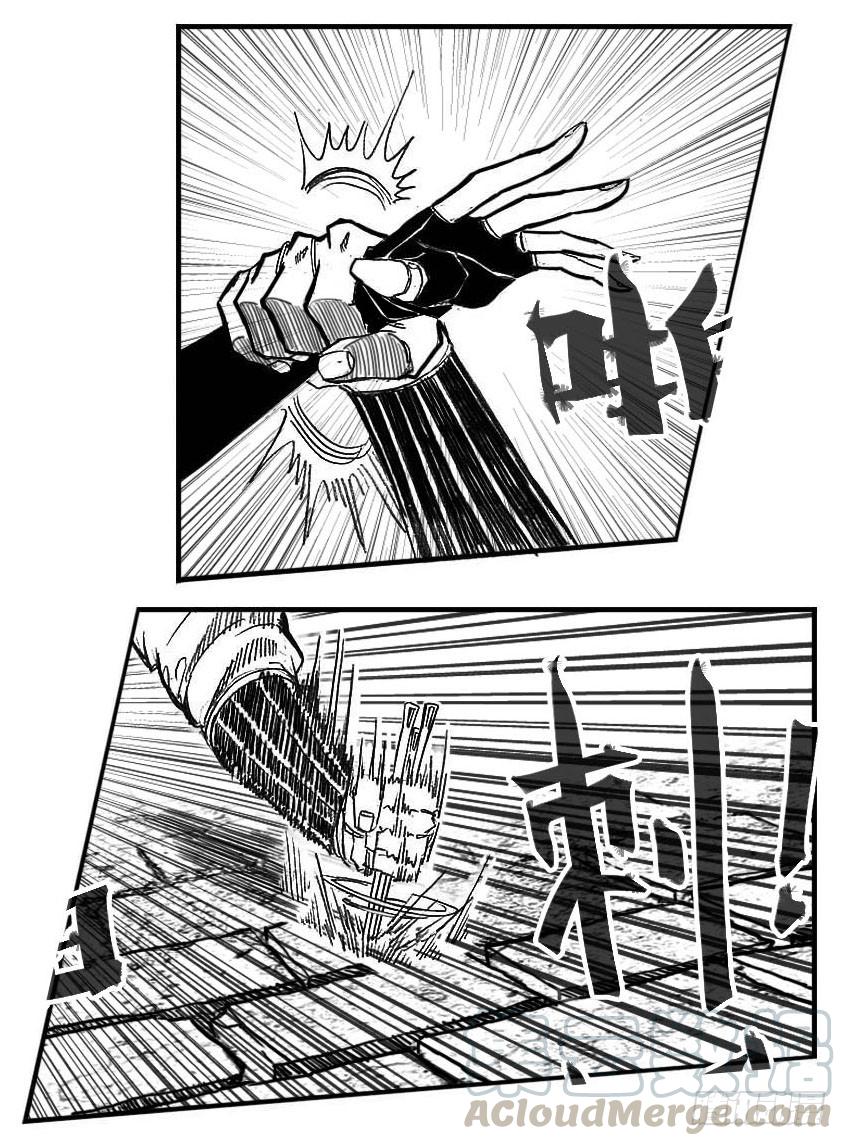 《白门五甲》84疾 第20页