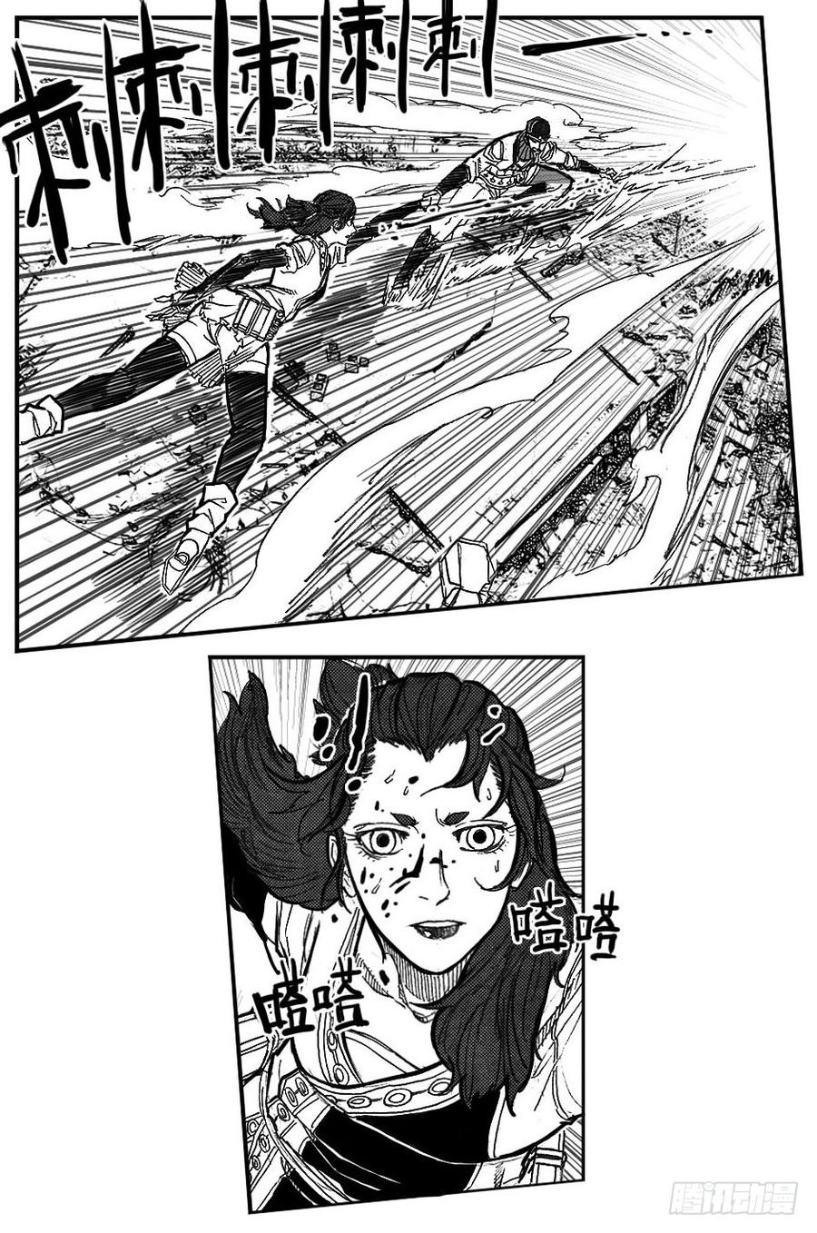 《白门五甲》84疾 第23页