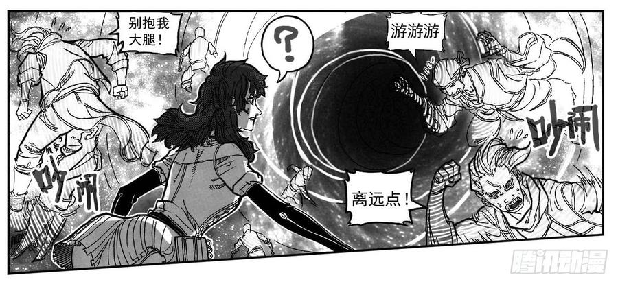 《白门五甲》84疾 第39页