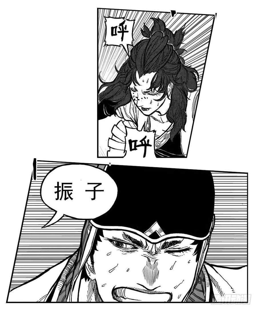 《白门五甲》84疾 第25页