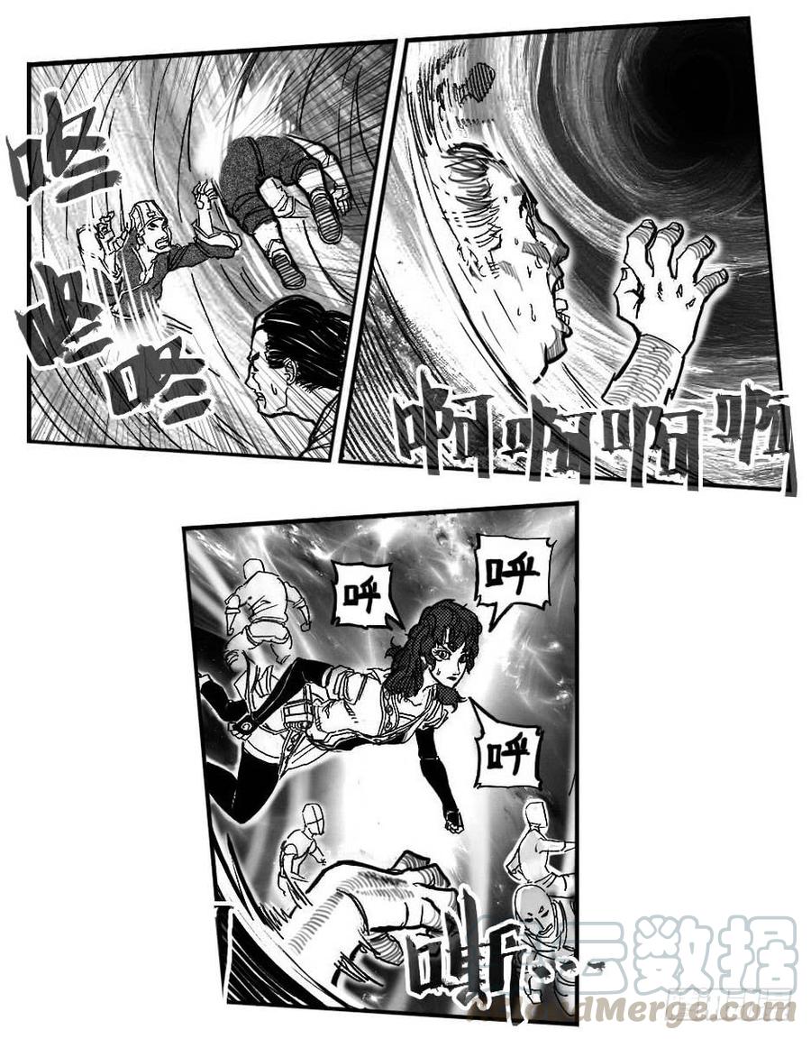 《白门五甲》84疾 第40页