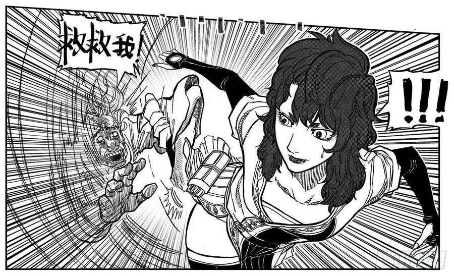 《白门五甲》84疾 第41页