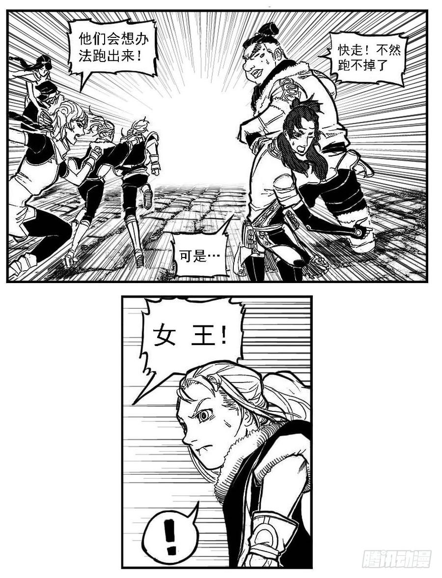 《白门五甲》84疾 第8页