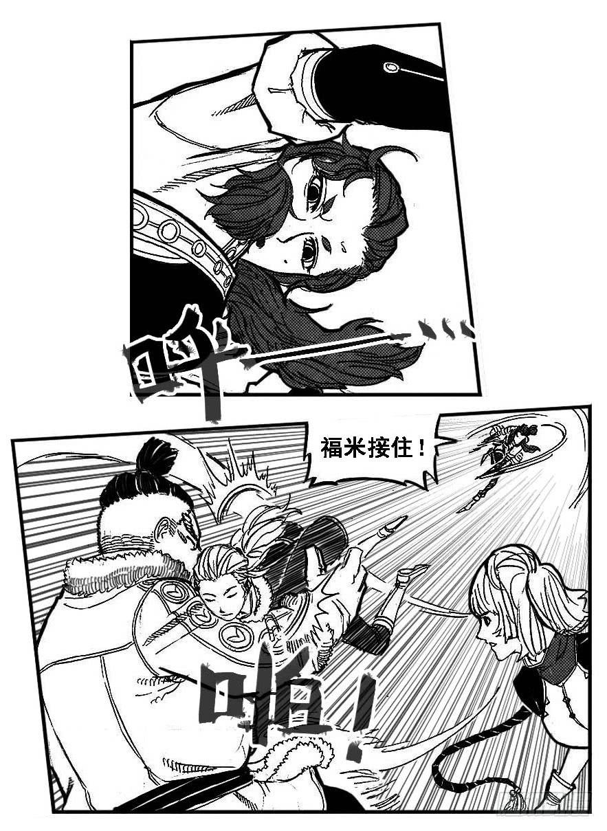 《白门五甲》84疾 第17页