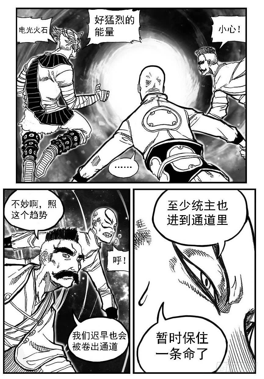 《白门五甲》85旋流 第15页
