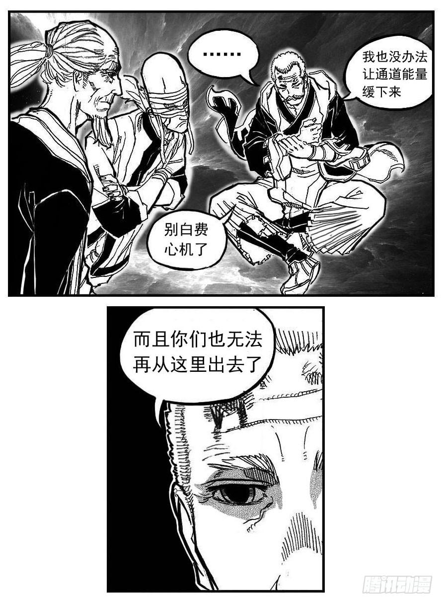 《白门五甲》85旋流 第24页