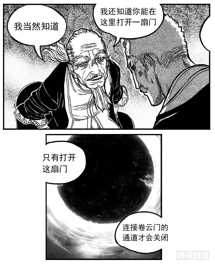 《白门五甲》85旋流 第25页