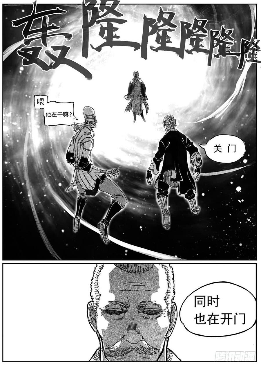 《白门五甲》85旋流 第39页
