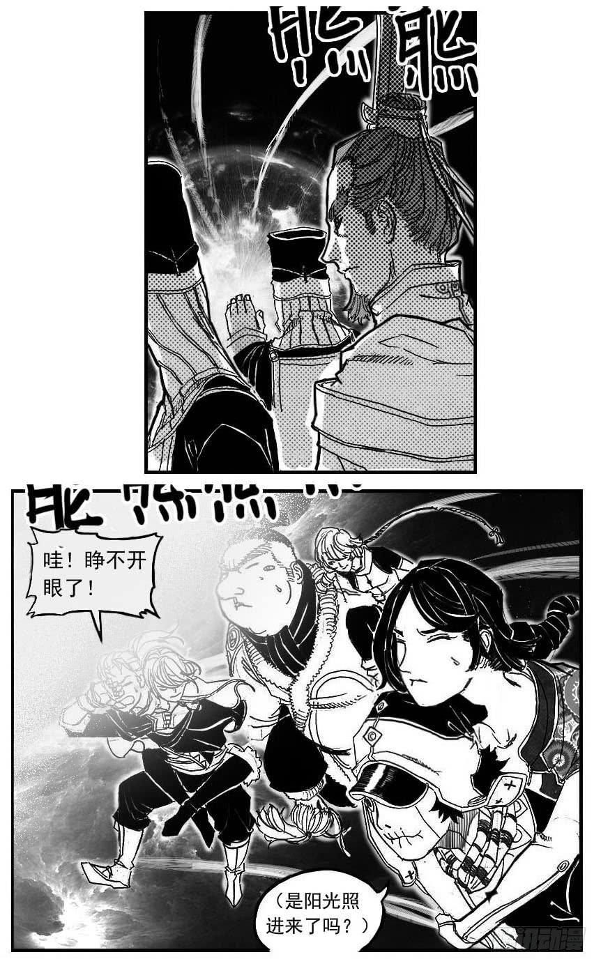 《白门五甲》85旋流 第35页