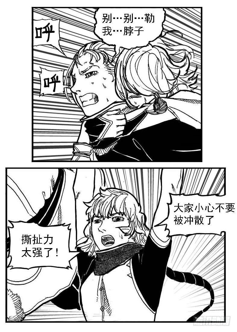 《白门五甲》85旋流 第9页