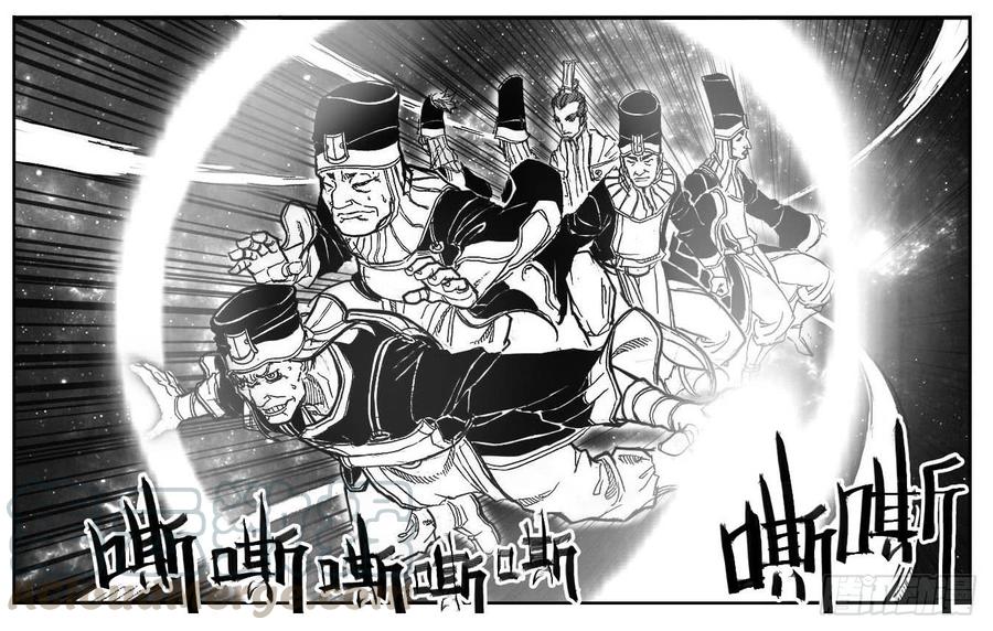 《白门五甲》85旋流 第11页
