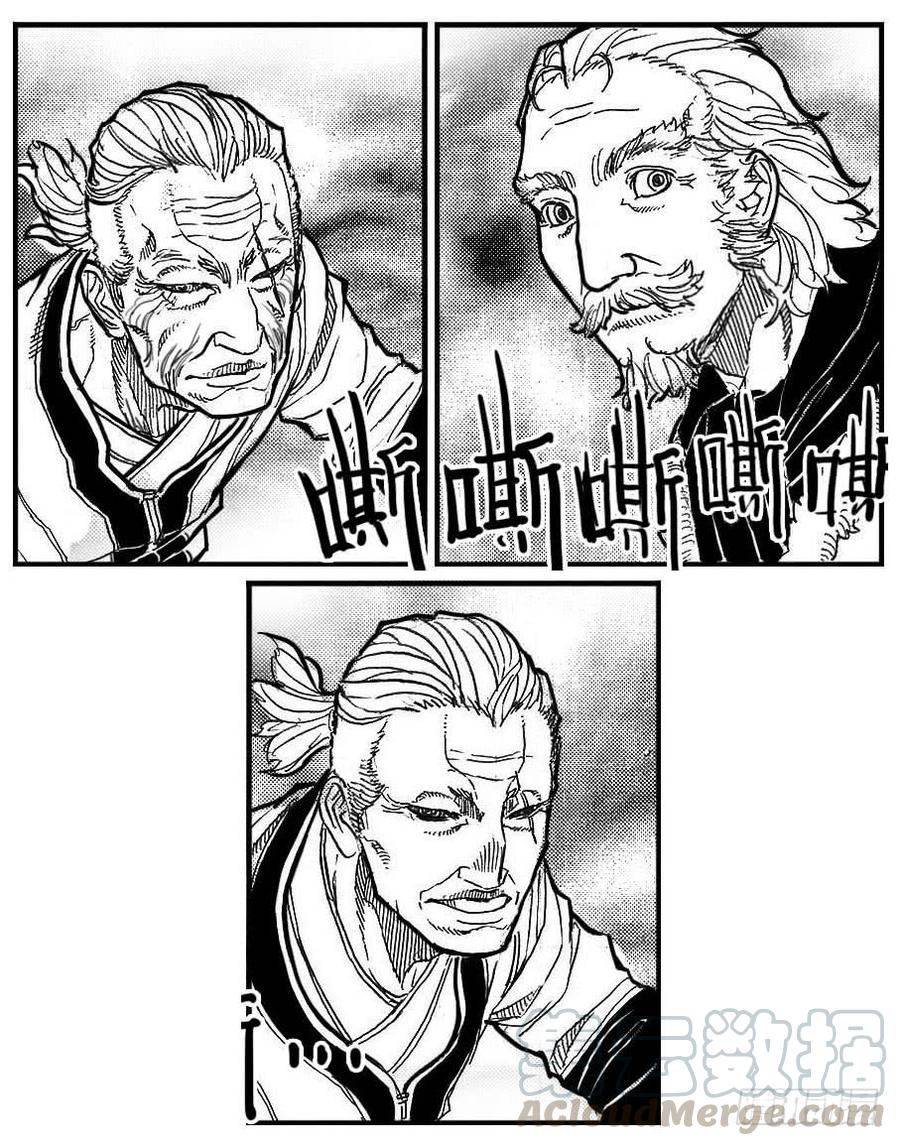 《白门五甲》85旋流 第31页