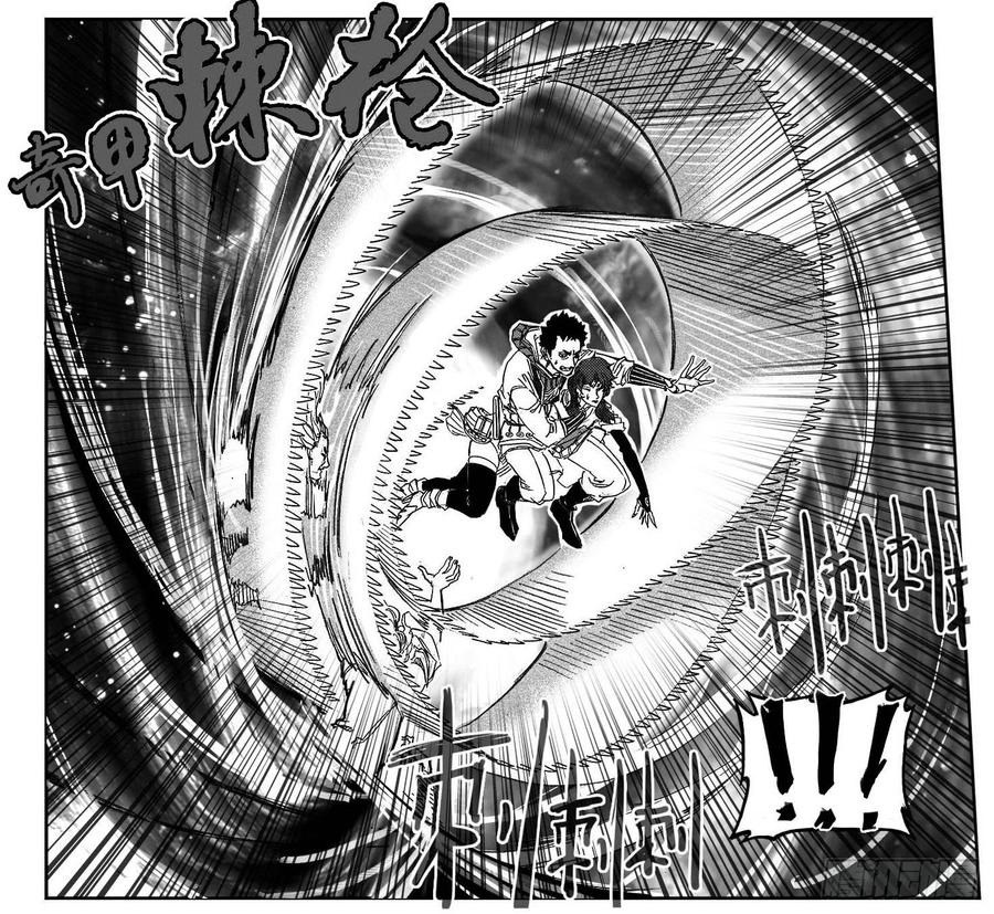 《白门五甲》85旋流 第5页