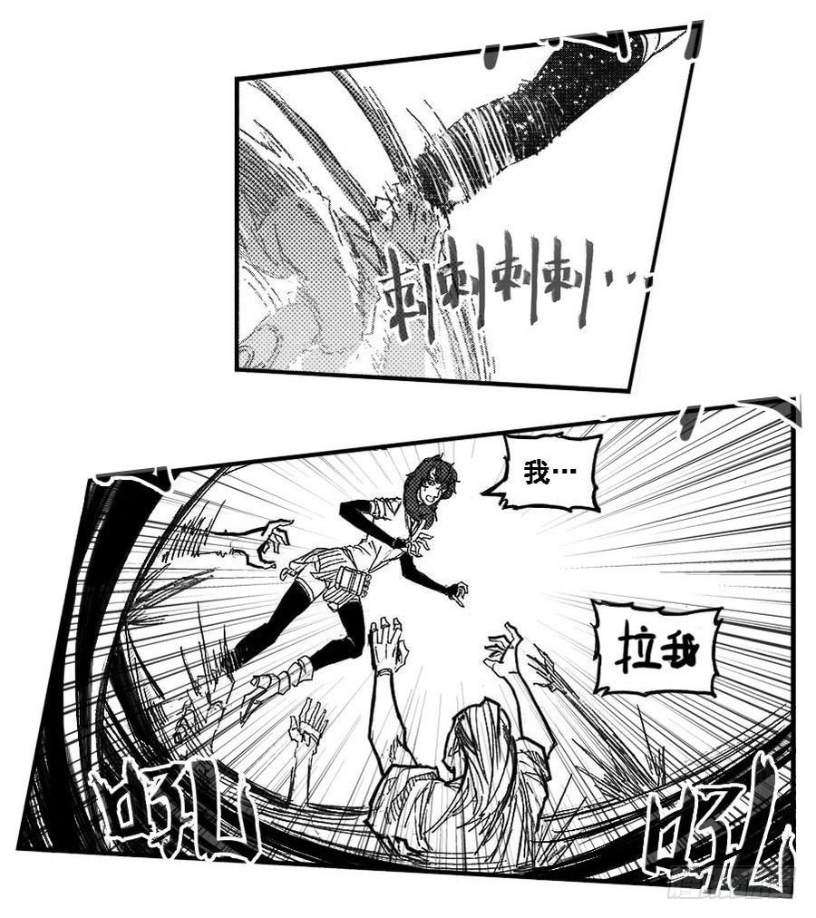 《白门五甲》85旋流 第3页