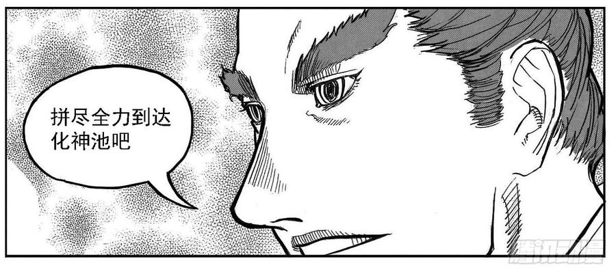 《白门五甲》85旋流 第13页