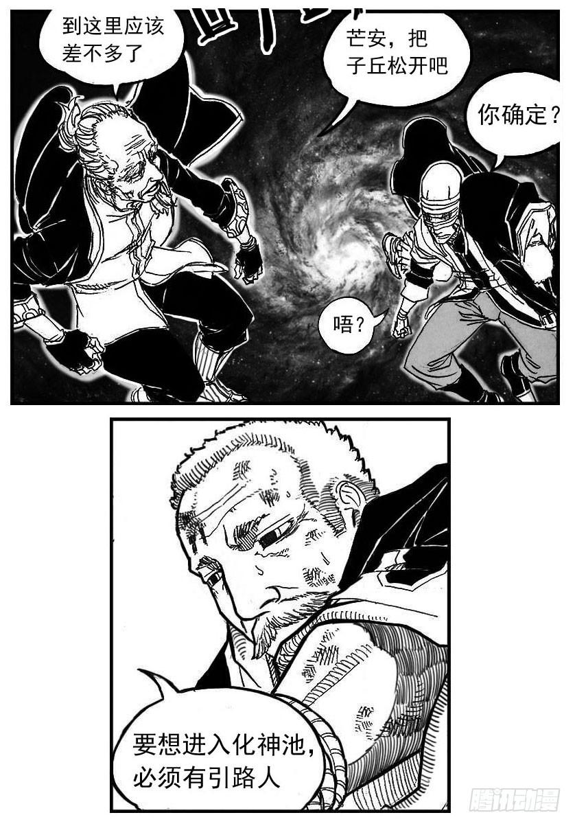 《白门五甲》85旋流 第23页