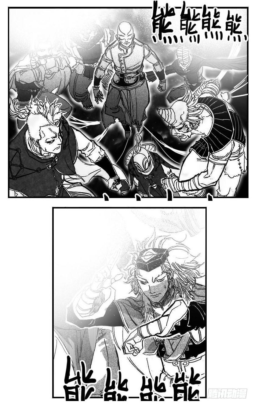 《白门五甲》85旋流 第36页