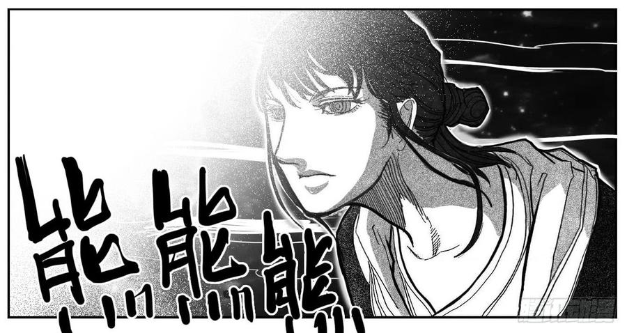 《白门五甲》85旋流 第38页
