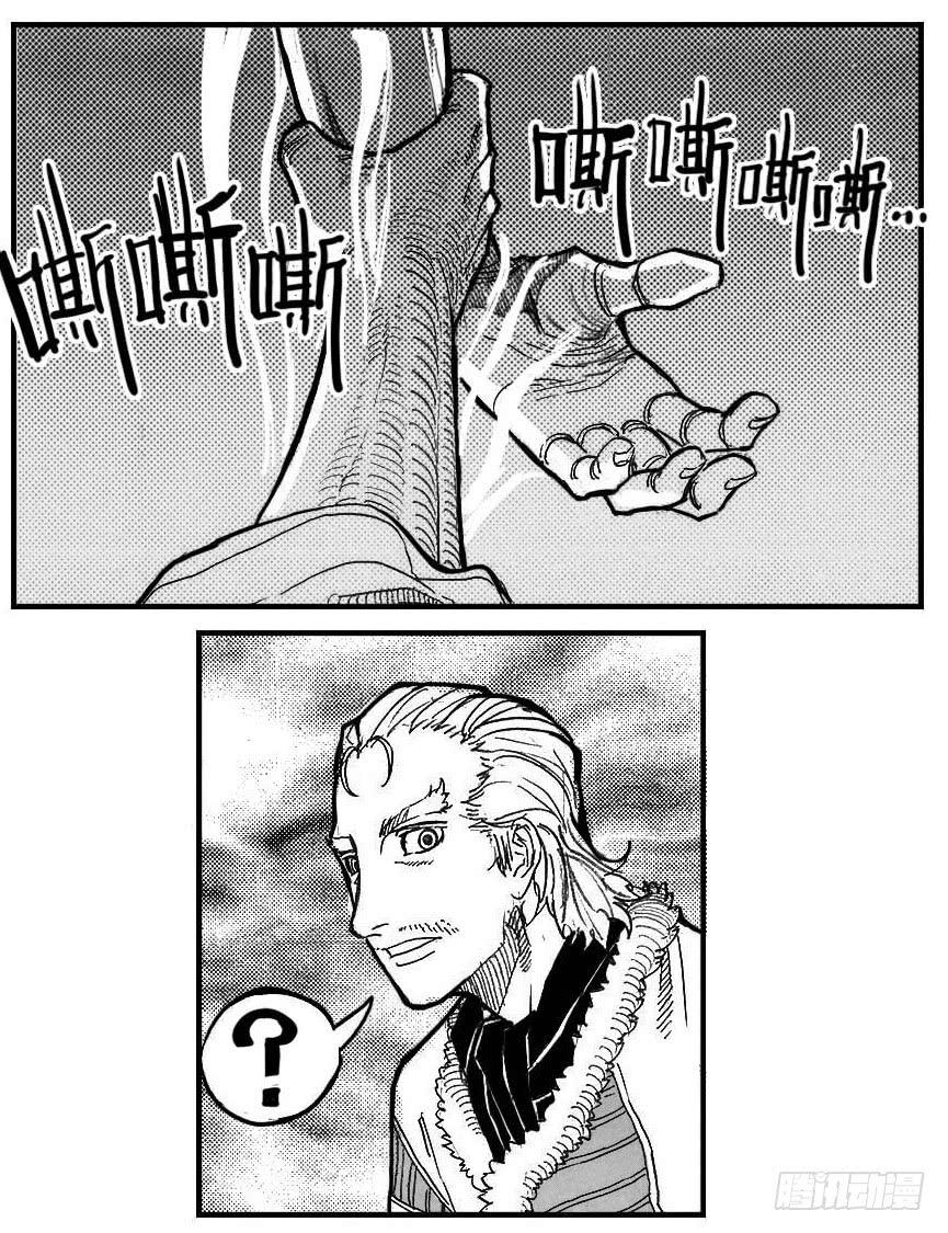 《白门五甲》85旋流 第30页