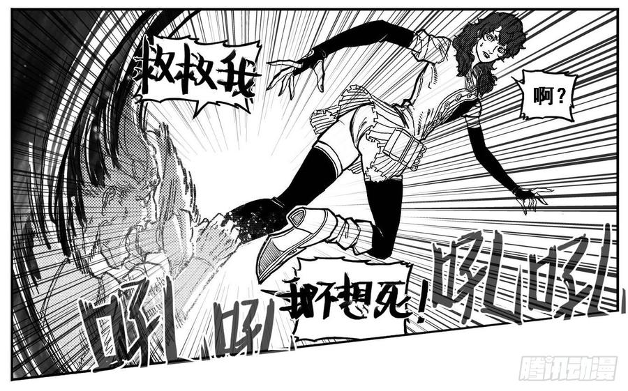 《白门五甲》85旋流 第2页