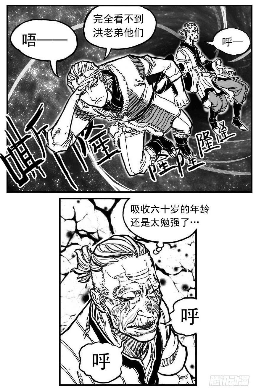 《白门五甲》85旋流 第28页