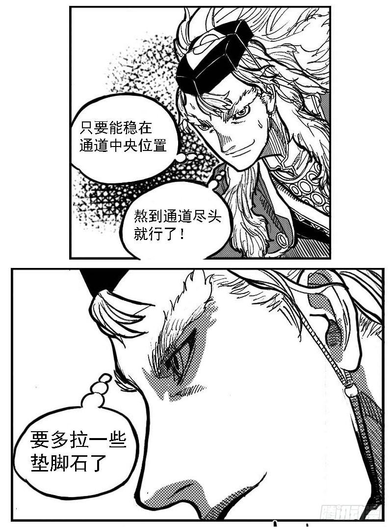 《白门五甲》85旋流 第17页