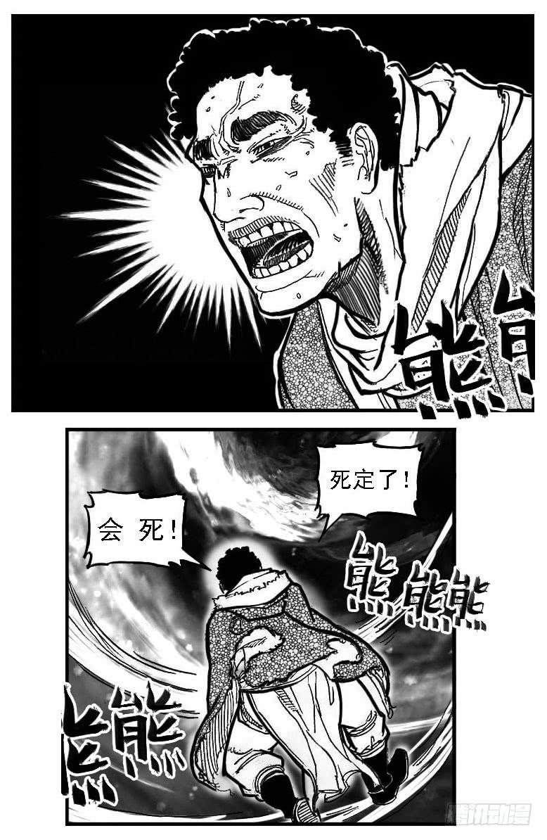 《白门五甲》85旋流 第19页