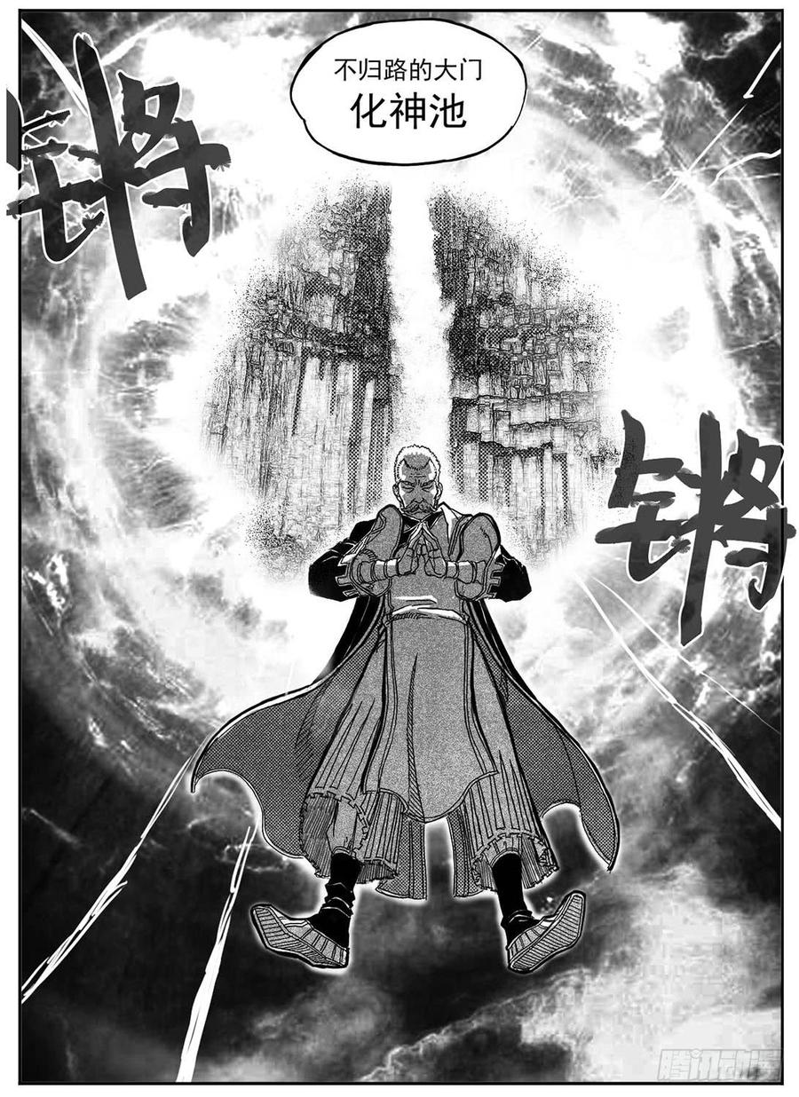 《白门五甲》85旋流 第40页